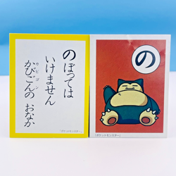 Snorlax Pokemon Karuta Playing Card Nintendo 1998 Vintage from Japan Rare F/S - Image 1