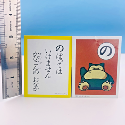 Snorlax Pokemon Karuta Playing Card Nintendo 1998 Vintage from Japan Rare F/S - Image 2