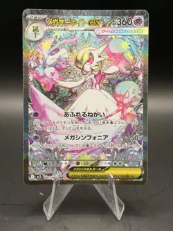 PSL Mega Gardevoir ex SAR 087/063 m1S Mega Symphonia Pokemon Card Japanese NM - Image 1