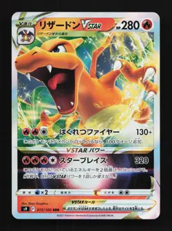 Charizard VSTAR 015/100 NM Star Birth Japanese Pokemon Card TCG - Image 1