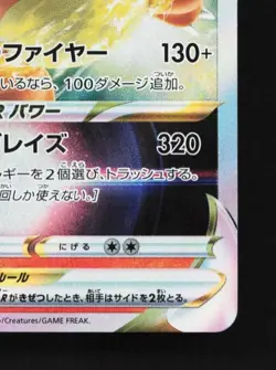 Charizard VSTAR 015/100 NM Star Birth Japanese Pokemon Card TCG - Image 3