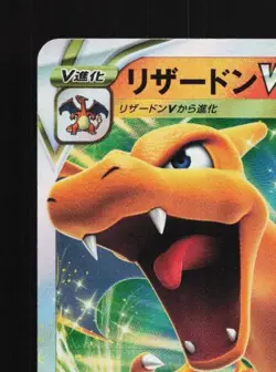 Charizard VSTAR 015/100 NM Star Birth Japanese Pokemon Card TCG - Image 4