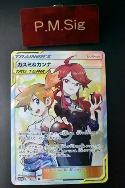 Misty & Lorelei 191/173 Tag Team Gx All Stars 2019 SR Full Art Pokemon Card - Image 1