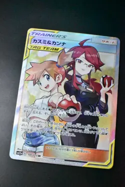 Misty & Lorelei 191/173 Tag Team Gx All Stars 2019 SR Full Art Pokemon Card - Image 3