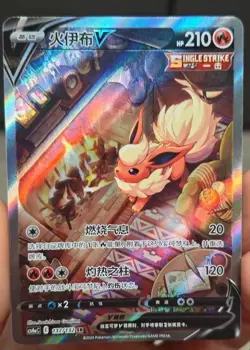 Pokemon TCG S-Chinese Flareon V SR 137/132 Rare Holo Card Perfect for Collectors - Image 1