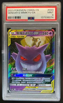 2023 Pokemon Sun & Moon Shining Synergy Gengar Mimikyu GX Holo #033/150 PSA 9 - Image 1