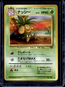 1997 Pokemon Pocket Monsters JP Exeggutor #103 - Image 1