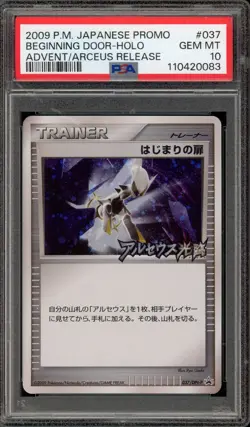 Pokemon Beginning Door Advent of Arceus Release JPN Holo Promo 037/DPt-P PSA 10 - Image 1