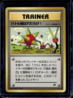 1997 Pokemon Team Rocket JP Digger #NNO - Image 1