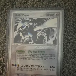 Pokemon TCG Lugia ex 090/106 Golden Sky Silvery Ocean Japanese Holo Rare EX 100. - Image 1