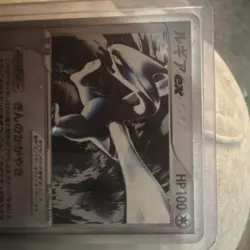 Pokemon TCG Lugia ex 090/106 Golden Sky Silvery Ocean Japanese Holo Rare EX 100. - Image 3