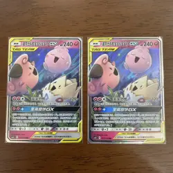 Pokemon TCG - Chinese csM2cc 071/150 RRTogepi & Cleffa &Igglybuff GX /Lot*2 HV19 - Image 1