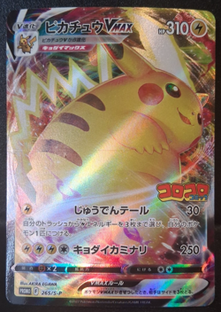 Pokemon Japanese Pikachu VMAX CoroCoro Comic Feb 2022 Promo 265/S-P - Image 1