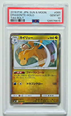 Dragonite Holo 2018 Pokemon Japanese SM Tag Bolt #065/095 PSA 10 GEM MINT - Image 1