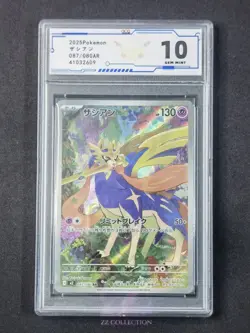 2025 Pokemon TCG Japanese Mega Zacian M2 087/080 AR Inferno X Holo #2609 ACG 10 - Image 1