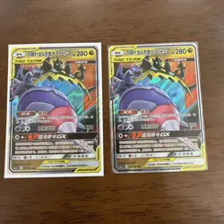 2023 Pokemon TCG- Chinese csM2.5C 037/061 RR Naganadel & Guzzlord GX/Lot*2 HV19 - Image 1
