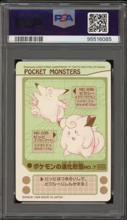 1998 Pokemon Pocket Monsters Clefairy Evolution No.7 JPN Sealdass PSA 8 - Image 2
