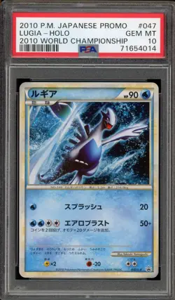Pokemon Lugia 2010 World Championships Japanese Holo Promo 047/L-P PSA 10 - Image 1