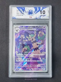 2025 Pokemon Japanese Hop's Trevenant M2a 204/193 AR Mega Dream Ex #2278 ACG 10 - Image 1