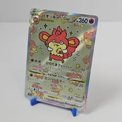 Simisear VSTAR SAR 214/172 - Pokemon VSTAR Universe Japanese - Image 1