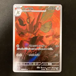Scizor 116/108 Maractus 101/100 Stunfisk 113/106 AR Pokemon Card 3Set #12504 - Image 2