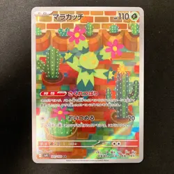 Scizor 116/108 Maractus 101/100 Stunfisk 113/106 AR Pokemon Card 3Set #12504 - Image 4