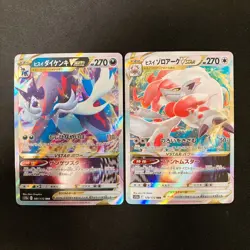 Hisuian Samurott VSTAR 087/172 Set 10 RRR Bulk Pokemon Card Japanese NM #12509 - Image 2