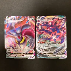 Malamar VMAX 071/096 Set 10 RRR Bulk Pokemon Card Japanese Near Mint #12510 - Image 2