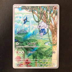Meditite AR 111/102 Stellar Miracle sv7 Pokemon Card Japanese NM 4Set #12515 - Image 4