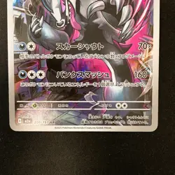 Galarian Obstagoon AR 209/193 CHR 207/184 Set Pokemon Card Japan 2Set NM #12523 - Image 4