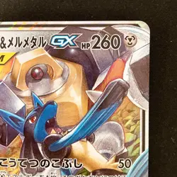 Lucario Melmetal GX 083/173 RR Tag All Stars SM12a Pokemon Card Japanese #12527 - Image 4