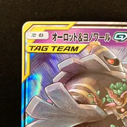 Trevenant Dusknoir GX RR 053/173 SM12a Pokemon Card Japanese Near Mint #12528 - Image 3