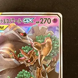 Trevenant Dusknoir GX RR 053/173 SM12a Pokemon Card Japanese Near Mint #12528 - Image 4