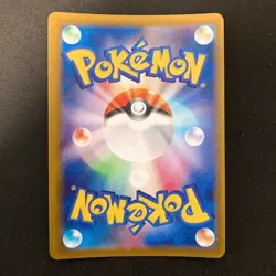 Beautifly AR 194/193 MEGA Dream ex M2a Pokemon Card Japanese Near Mint #12529 - Image 2