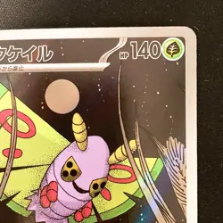 Dustox AR 195/193 MEGA Dream ex M2a Pokemon Card Japanese Near Mint #12530 - Image 4