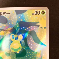 Budew AR 196/193 MEGA Dream ex M2a Pokemon Card Japanese Near Mint #12531 - Image 4