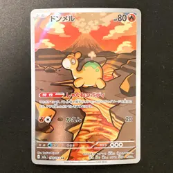 Numel AR 198/193 MEGA Dream ex M2a Pokemon Card Japanese Near Mint #12532 - Image 1