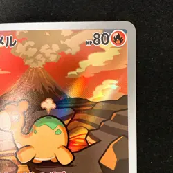 Numel AR 198/193 MEGA Dream ex M2a Pokemon Card Japanese Near Mint #12532 - Image 4