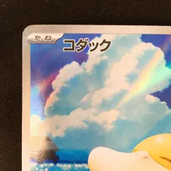Psyduck AR 199/193 MEGA Dream ex M2a Pokemon Card Japanese NM #12533 - Image 3