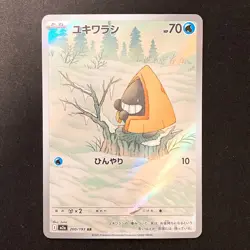 Snorunt AR 200/193 MEGA Dream ex M2a Pokemon Card Japanese NM #12534 - Image 1
