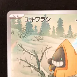 Snorunt AR 200/193 MEGA Dream ex M2a Pokemon Card Japanese NM #12534 - Image 3