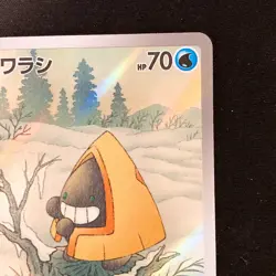Snorunt AR 200/193 MEGA Dream ex M2a Pokemon Card Japanese NM #12534 - Image 4