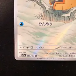 Snorunt AR 200/193 MEGA Dream ex M2a Pokemon Card Japanese NM #12534 - Image 5