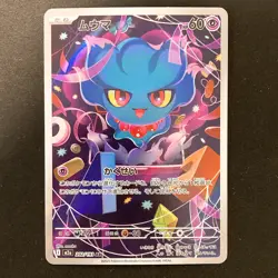 Misdreavus AR 202/193 MEGA Dream ex M2a Pokemon Card Japanese NM #12536 - Image 1