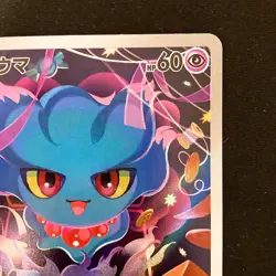 Misdreavus AR 202/193 MEGA Dream ex M2a Pokemon Card Japanese NM #12536 - Image 4
