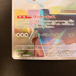 Togekiss AR 203/193 MEGA Dream ex M2a Pokemon Card Japanese Near Mint #12537 - Image 5
