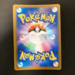 Hop's Trevenant AR 204/193 MEGA Dream ex M2a Pokemon Card Japanese NM #12538 - Image 2