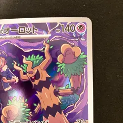 Hop's Trevenant AR 204/193 MEGA Dream ex M2a Pokemon Card Japanese NM #12538 - Image 4