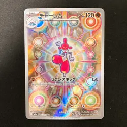 Medicham AR 207/193 MEGA Dream ex M2a Pokemon Card Japanese Near Mint #12541 - Image 1