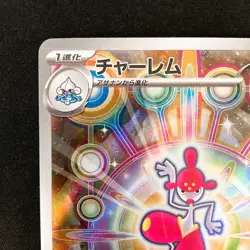 Medicham AR 207/193 MEGA Dream ex M2a Pokemon Card Japanese Near Mint #12541 - Image 3